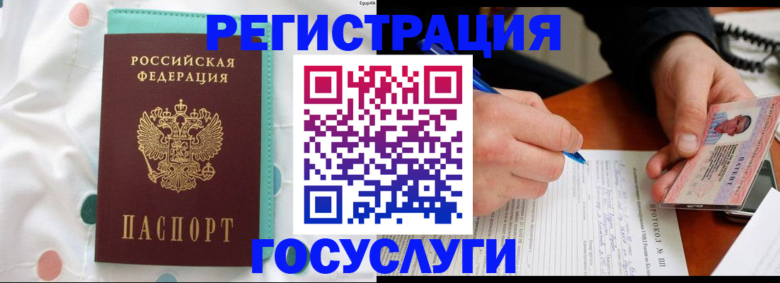 прописка для школы в Лобне