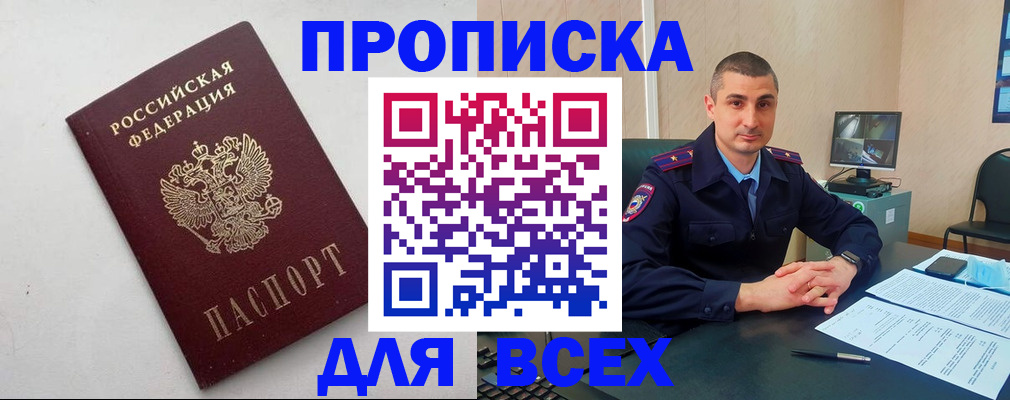 временная регистрация поиск в Лобне
