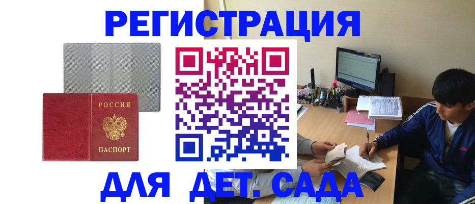 прописка гарантия в Лобне