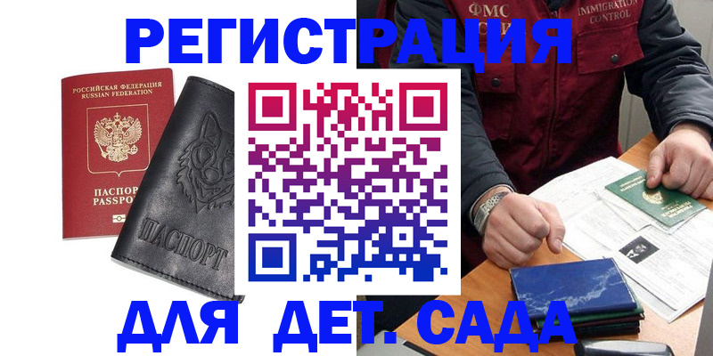 временная регистрация в квартире в Лобне