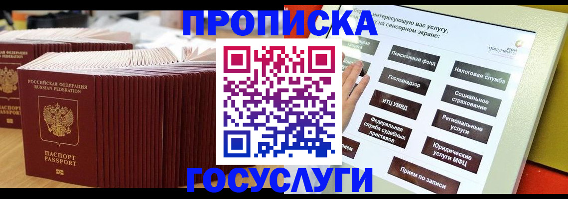 миграционный учет в Лобне